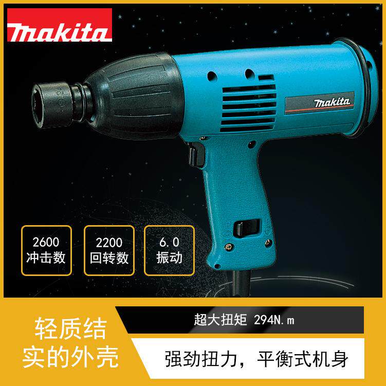 6905H 电动扳手 冲击扳手 插电维修大扭矩小刚炮