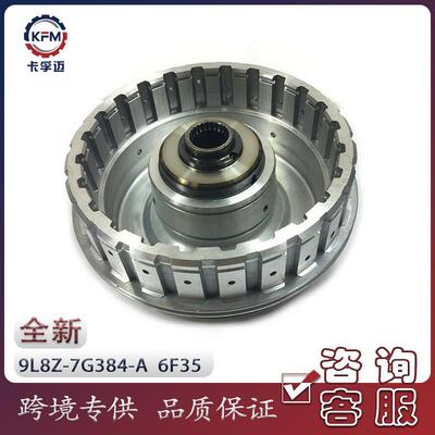 6F356F159L8Z-7G384-A变速箱离合器空古适用福特双双离合器专用