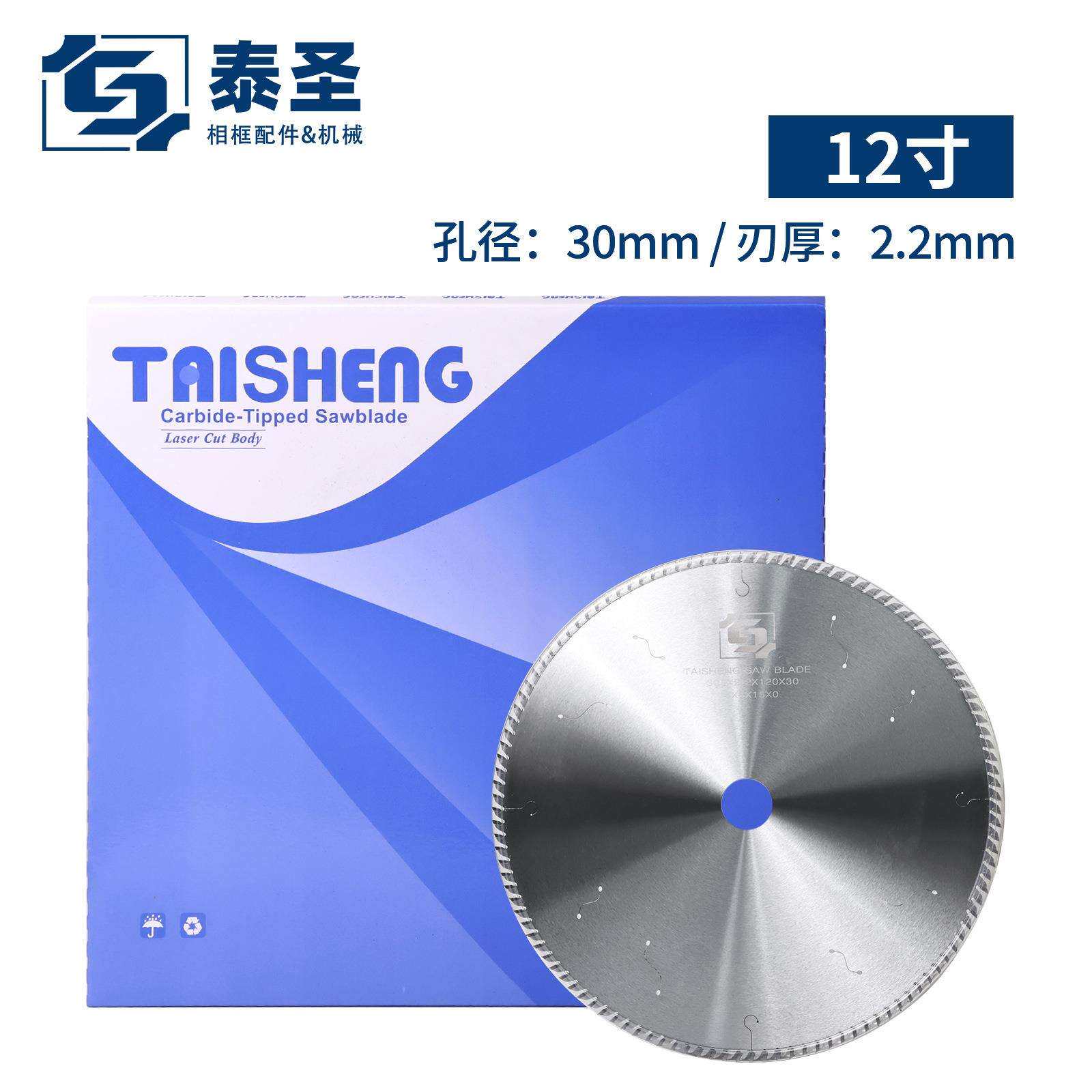 泰圣12寸切角机锯片铝合金木工亚克力板孔径30mm刃厚2.2mm