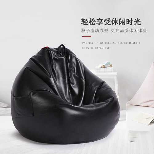 小户型单人皮革懒人沙发 创意无骨架豆袋bean 客厅卧室办公室豆袋