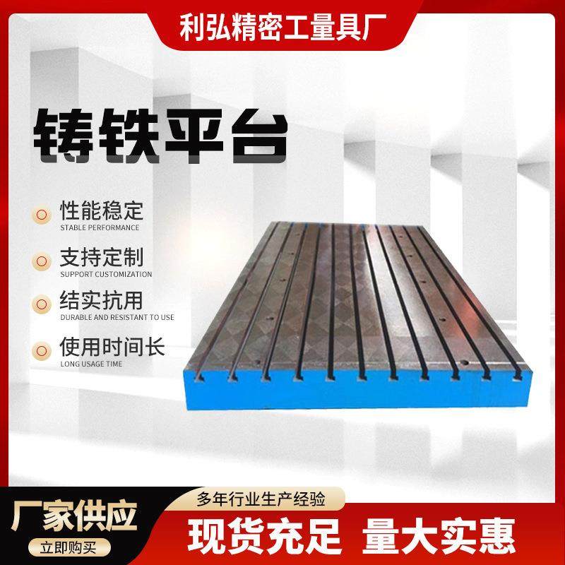 T型槽平板测量划线平板刮研工作台二维操作台重型工作台铸铁平台,模玩/动漫/周边/娃圈三坑/桌游,模型制作工具/辅料耗材,淘宝优惠券,粉丝福利购,淘宝优惠卷