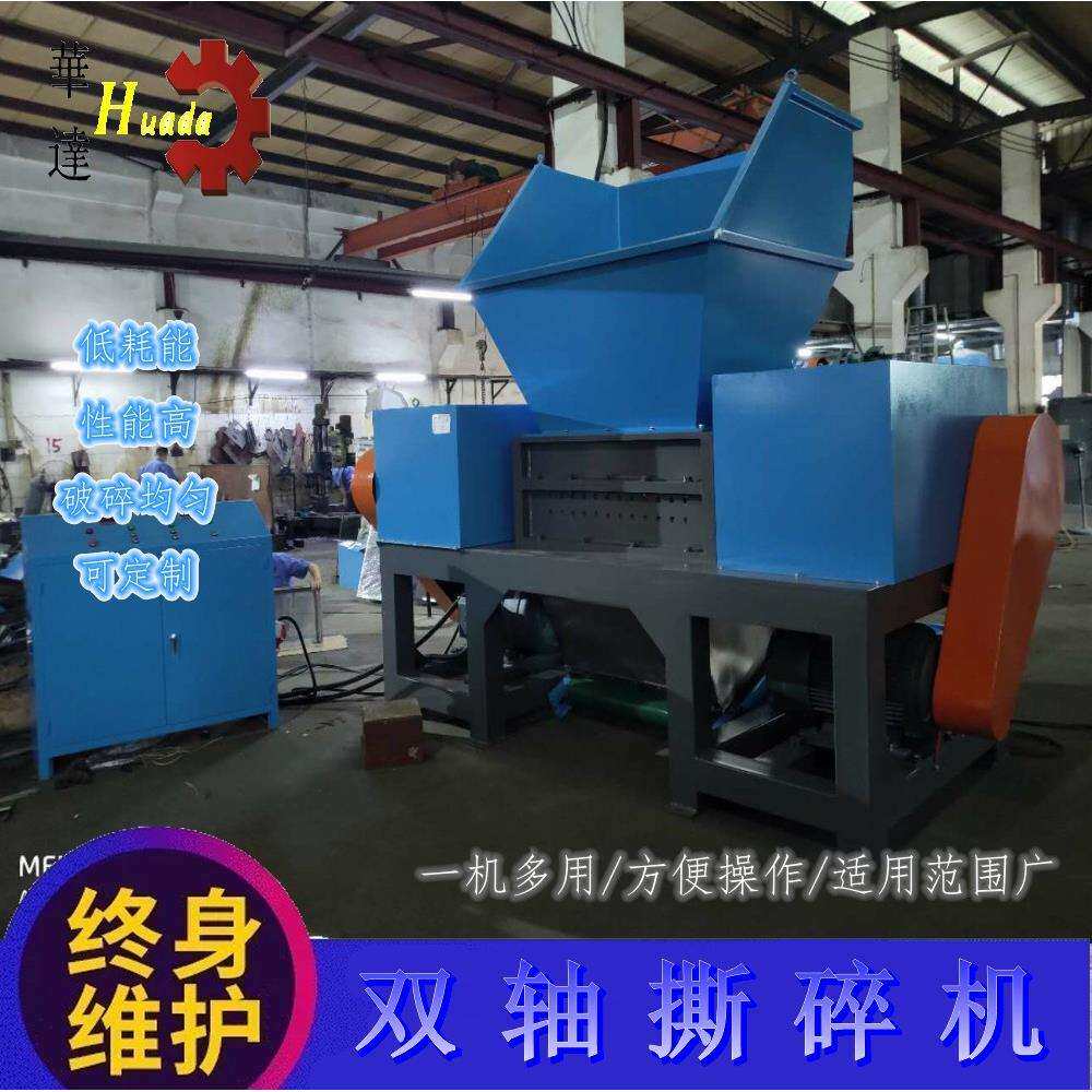 小型400双轴撕碎机冻肉骨头废纸文件塑料铁皮蔬菜瓜果家用撕碎机