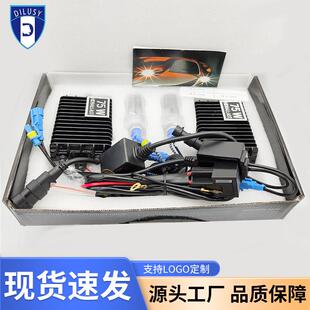 广州蓝虎工厂75W交流HID氙气灯套装超薄高亮聚光汽车大灯远近一体