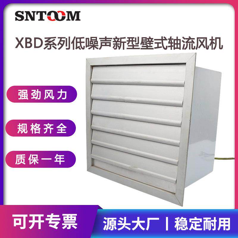 方形壁式轴流风机XBDZ边墙通风机工业低噪声DFBZ带百叶窗风扇220V