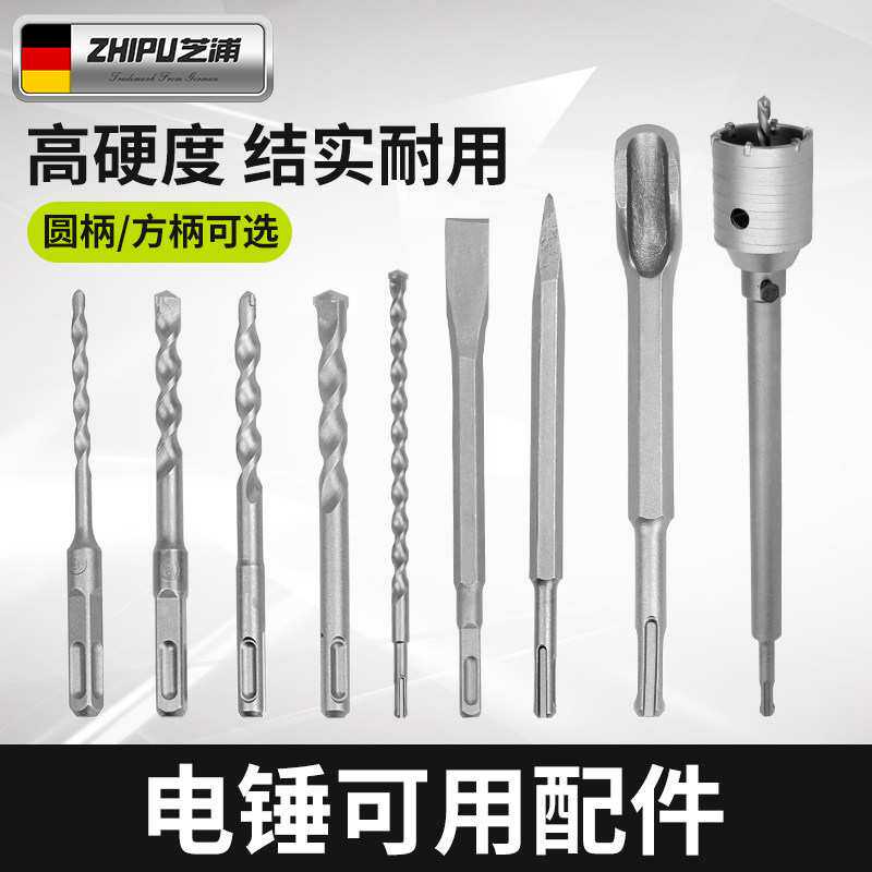 德国圆柄方柄电锤钻头混凝土穿墙U型尖扁凿子打孔配件其他