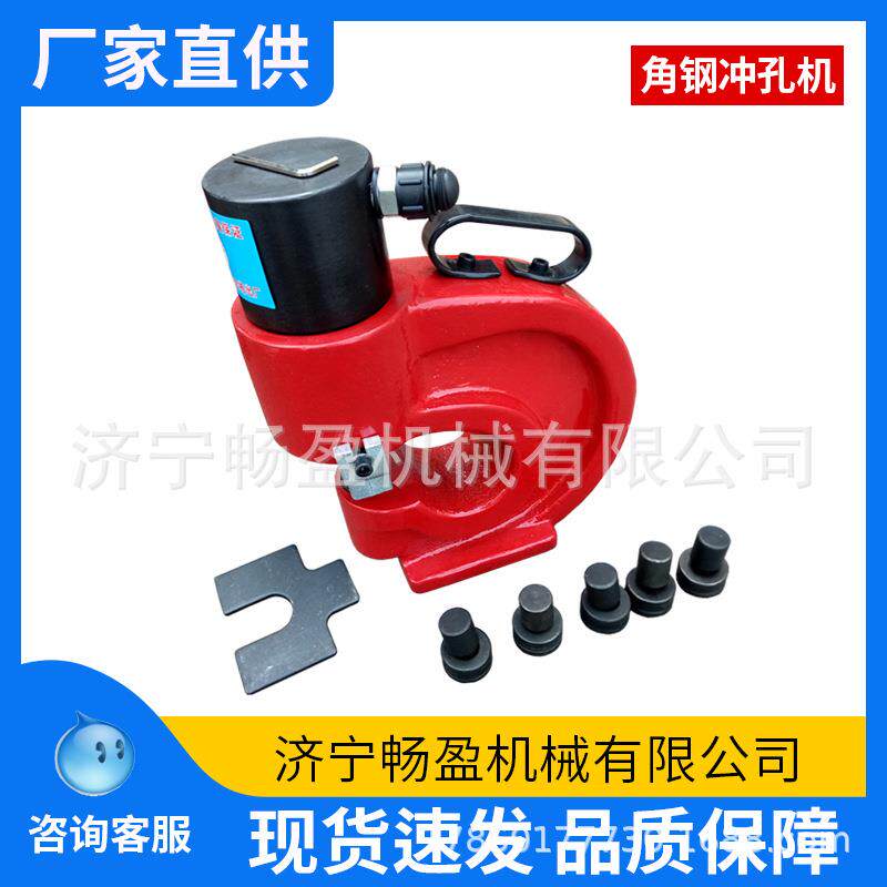 角铁切断器打孔分体式铜铝母线开孔电动液压角钢冲孔