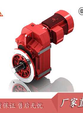 FAF67R37 FF67R37立式斜齿轮减速机 螺旋输送机减速机 平行轴