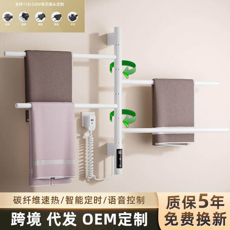 旋转电热毛巾架家用浴室厨房卫生间恒温加热烘干置物架子毛巾杆
