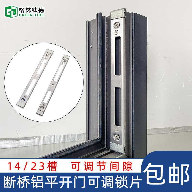 断桥铝平开门锁片免打孔安装不锈钢门铝合金门框扣板锁扣座门锁