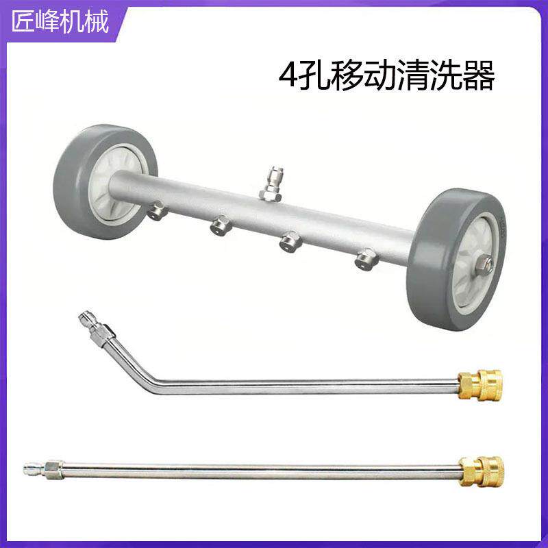 高压清洗机表面清洁器1/4汽车底盘清洗器4孔二合一洗地器 4000psi