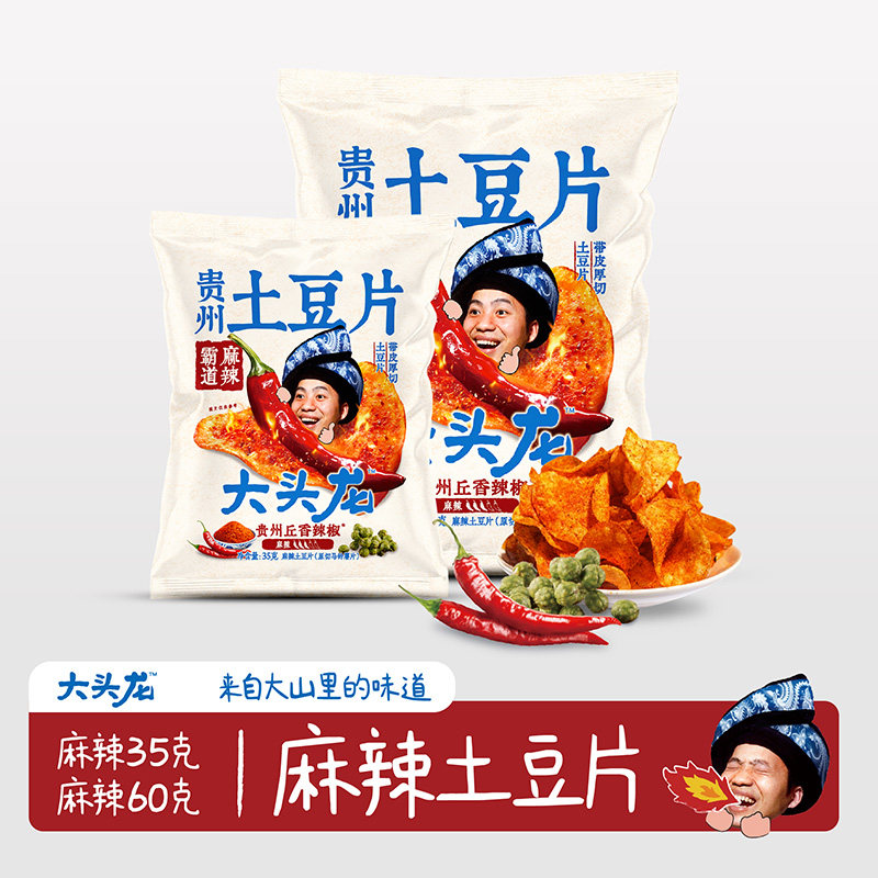 大头龙招牌甜辣贵州特产土豆片办公室宅家方便速食馋嘴随身零食