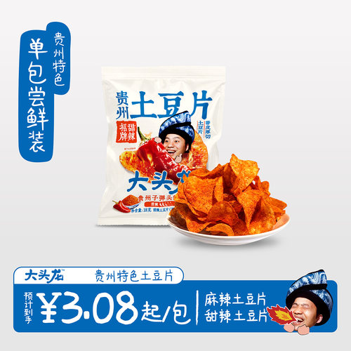 大头龙甜辣土豆片35g贵州土豆片