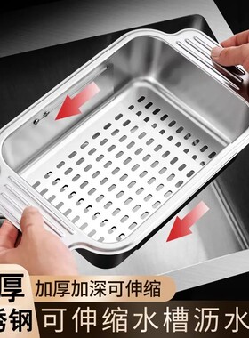 【荣事嘉】厨房置物架伸缩不锈钢沥水篮厨房洗菜池水果水槽沥水架
