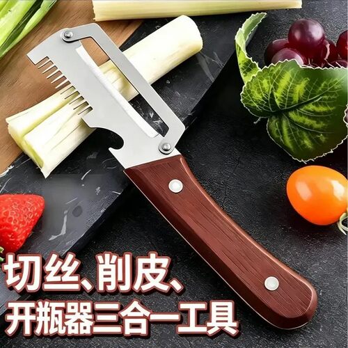 不锈钢多功能削皮器切葱丝甘蔗刀