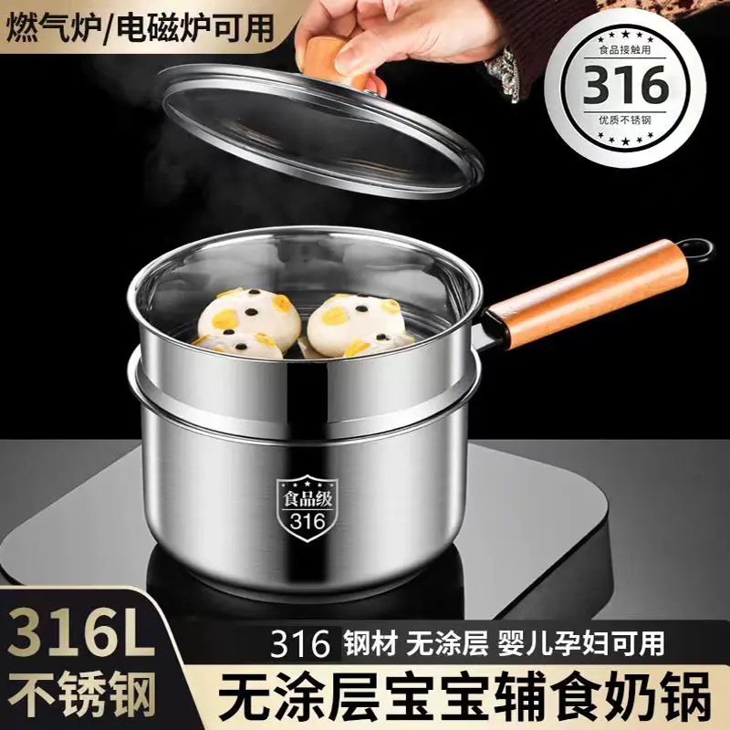 荣事嘉316不锈钢特厚奶锅