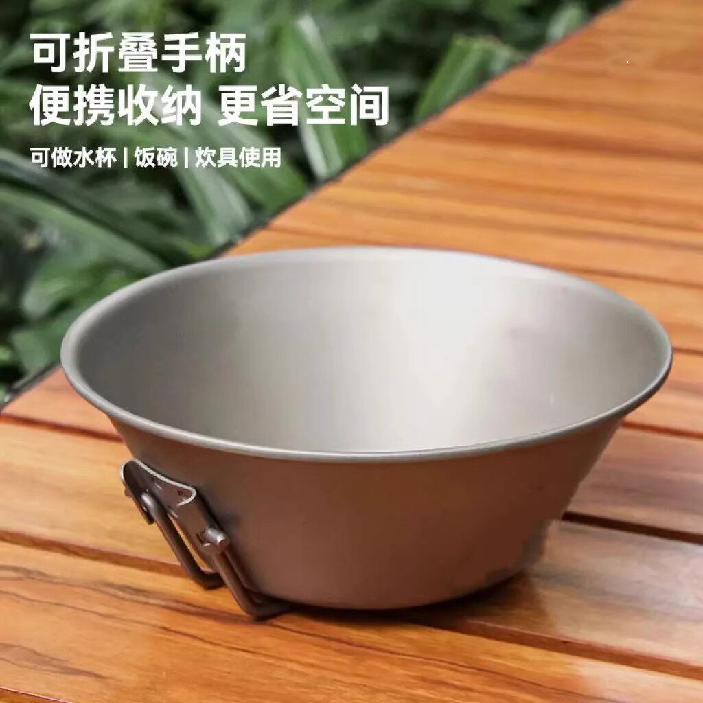 【荣事嘉】钛雪拉碗折叠户外露营餐具便携野炊具家用调料盆泡面碗