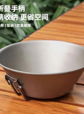 钛雪拉碗折叠户外露营餐具便携野炊具家用调料盆泡面碗多用餐厨具