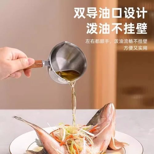 厨房家用迷你泼油小锅炝油浇油