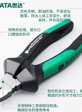 世达G系列进口斜口钳6/7/8寸断线剪切钳72721-72722-72723