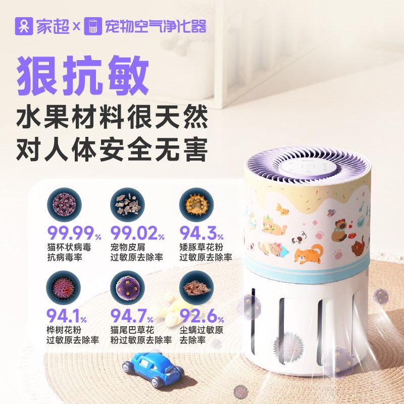 家超空气净化器第二代家用祛异味除臭猫用宠物空气净化器吸猫毛