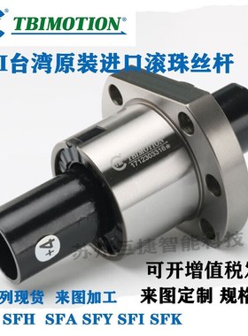 替代tbi滚珠丝杆螺母国产丝杠螺母SFUR1204/1605/2005/2505/3210