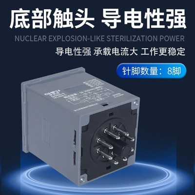 CHFU数显时间继电器循环通电延时220V24V380交流送底座可调控制器