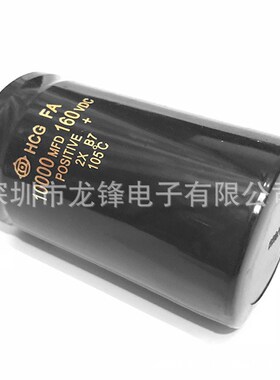 160V10000uF 50X105 铝电解电容器 10000MFD 160VDC 65*105