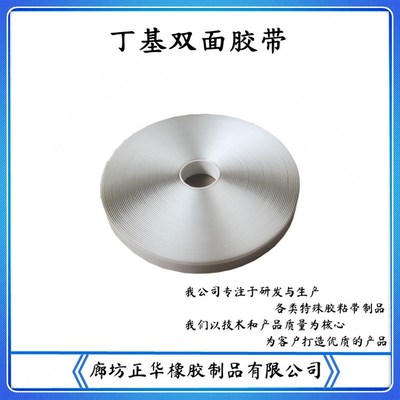 严选双面丁基胶带 屋顶阳光房彩钢瓦补漏胶带 自粘防水Butyl tape