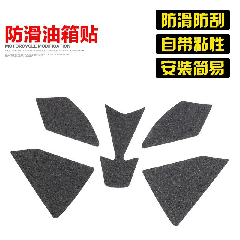 适用升仕ZT310-X-X1-X2摩托车油箱贴防刮贴改装鱼骨贴防滑保护贴