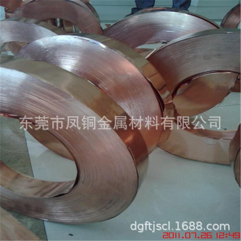 TU1铜带 高精紫铜带 无氧紫铜带 C5191半硬磷铜带 拉伸铜带 包邮