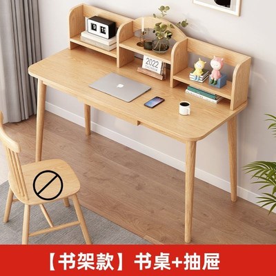 儿童学习桌学生写字桌家用中小学生写作业桌子实木带书架简易书桌