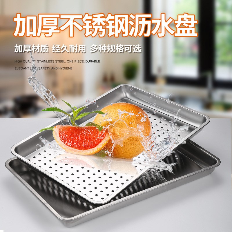 304不锈钢方盆平底60*40蒸饭盘方盘漏盘加大深盆蒸箱特托盘蒸饭柜