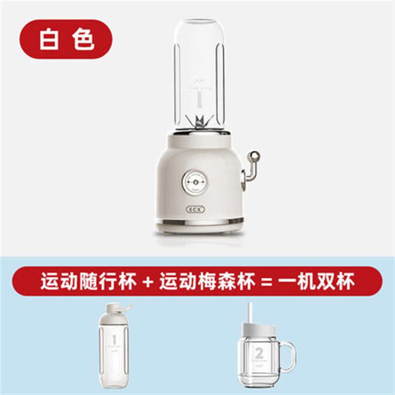 ECX 宿舍女网红电动复古迷你炸榨果汁机打汁杯家用小型便携式水果