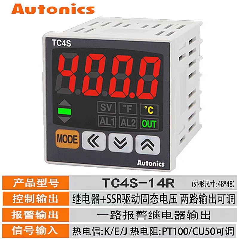 奥托尼克斯温控器TCN4S/TCN4H/TCN4M/TCN4L数显智能温度控制仪器