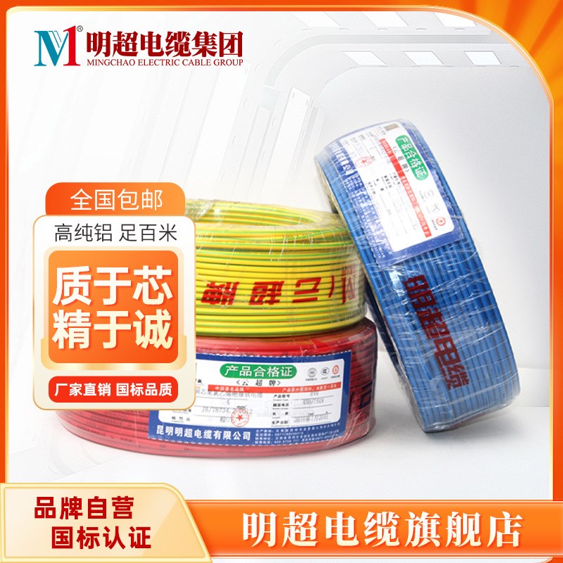 国标铜芯家装电线 ZC-BV-6平方 单股100米硬线