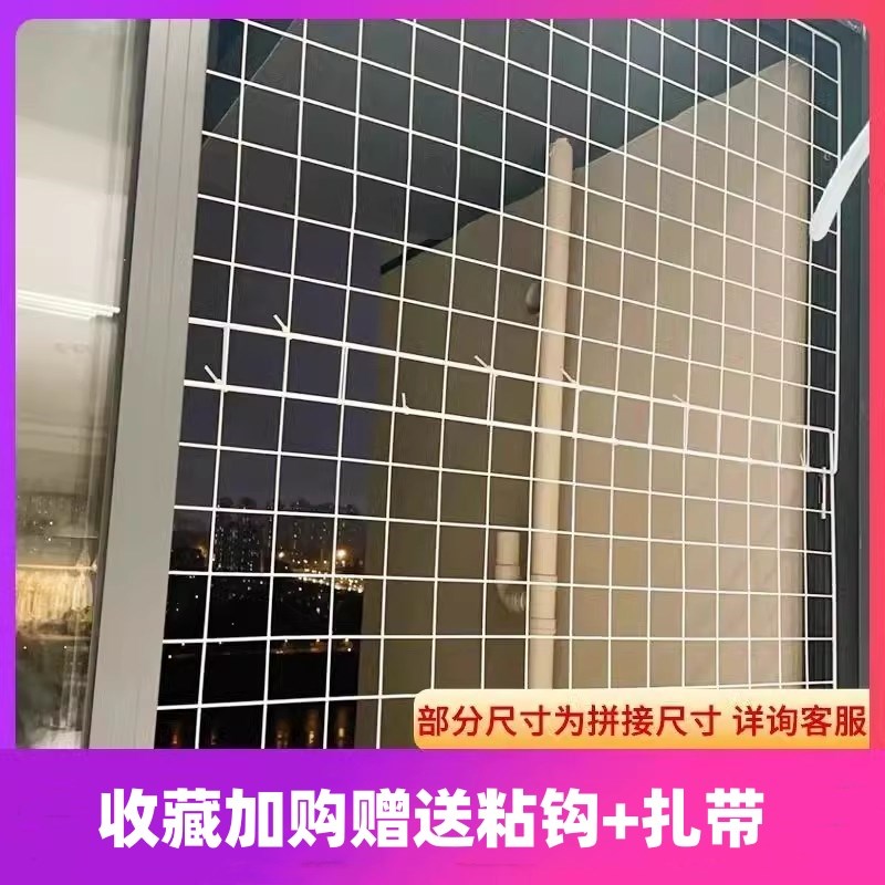 阳台防掉落网阳台防坠网封窗防盗防漏网格片铁丝网花架垫板宠物猫