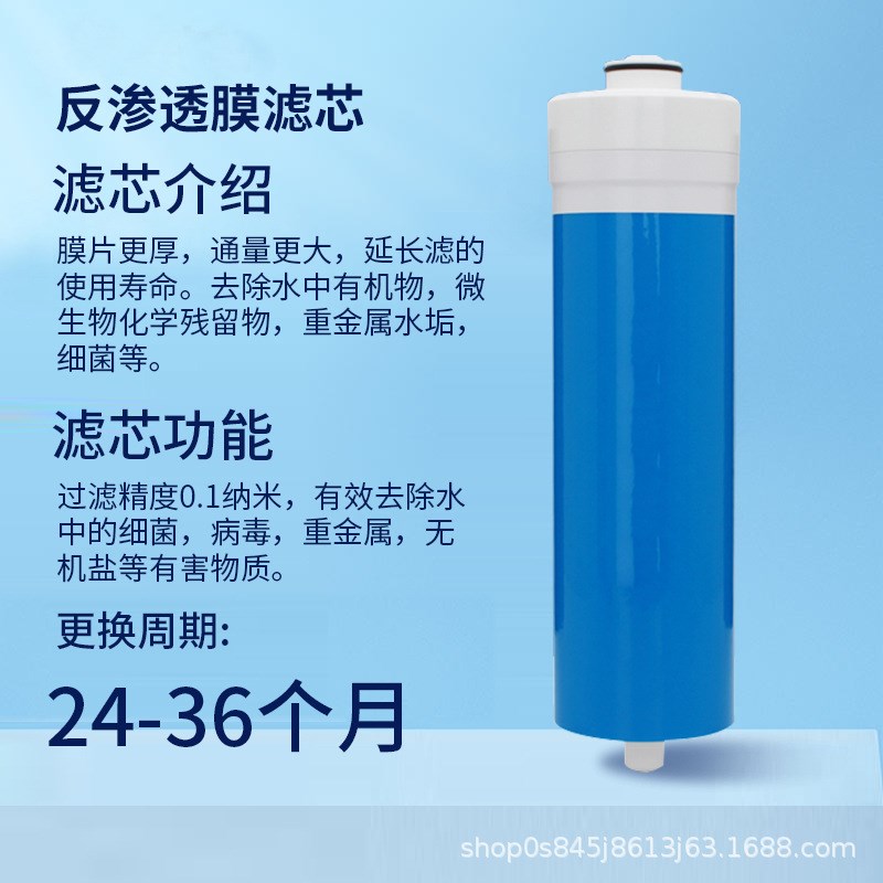 乐博维HRO6H22/HRO4H22净水器滤芯RO反渗透膜家用净水机滤芯