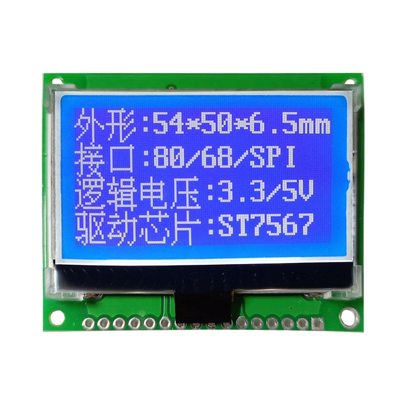 2.0寸12864点阵LCD液晶屏COG显示模块LCM显示模组并口SPI串口
