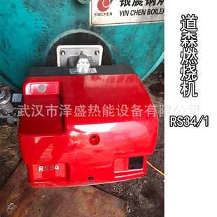 涂装燃烧机燃油燃烧机道森燃烧机RS34/M 比例调节燃烧器设备