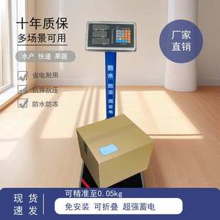 电子台秤商用做生意高精度100kg300公斤卖菜红字磅秤称重器数显