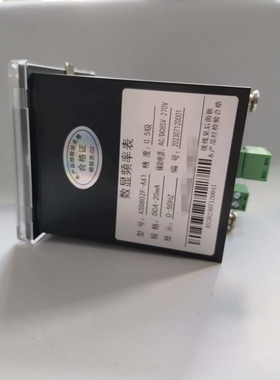 数显频率表AC/DC85V-270V DC4-20mA  0.5级电流表电压表67*67