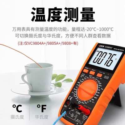 胜利数字万用表VC9808+/VC9806+/VC980+/VC9805+/VC9801A+万应表