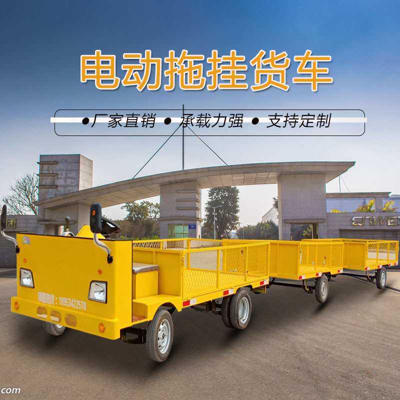 电动平板车厂家电动四轮货车运输车仓库搬运车电动四轮平板牵引车