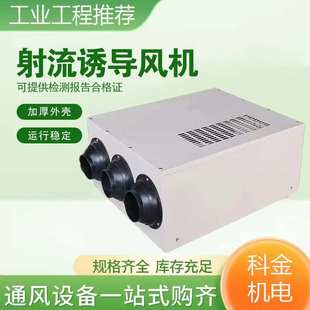 YDF诱导风机车库展馆管道式轴流风机外墙排风口吊顶射流诱导风机