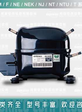 Embraco恩布拉科 T6220E T6222E，冰箱压缩机，展示柜压缩机