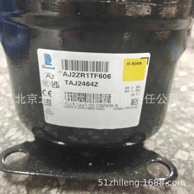 CAJ2446Z/R404冷柜制冰机压缩机