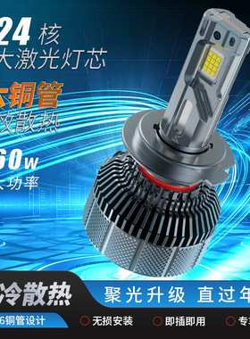 跨境热销6铜管汽车led大灯H4远近一体H7H19005聚光超亮前照灯360W