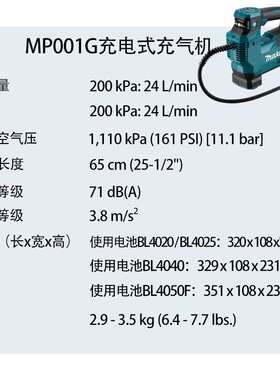 牧田MP001G充电式充气机轮胎打气机泵车载打气泵