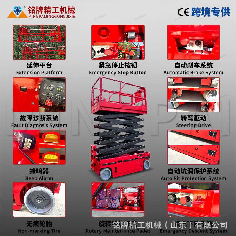 自行走高空作业车12米全剪叉式液压升降机全工作台遥控