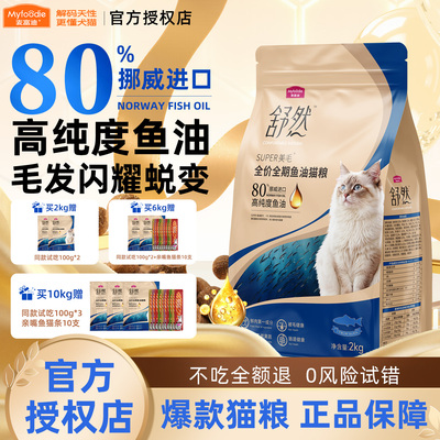 麦富迪80%鱼油成幼猫通用2kg